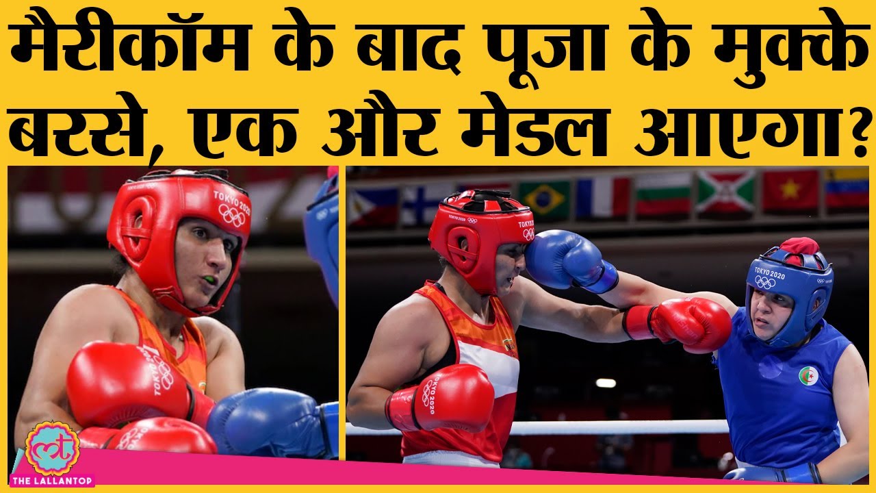 what-did-boxer-pooja-rani-do-in-tokyo-olympics-2020-after-mary-kom